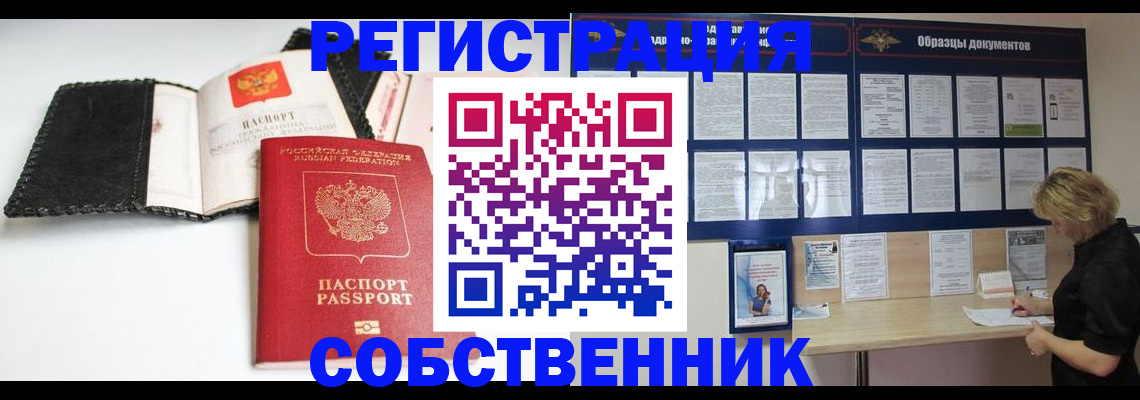 прописка 2025 в Пестово