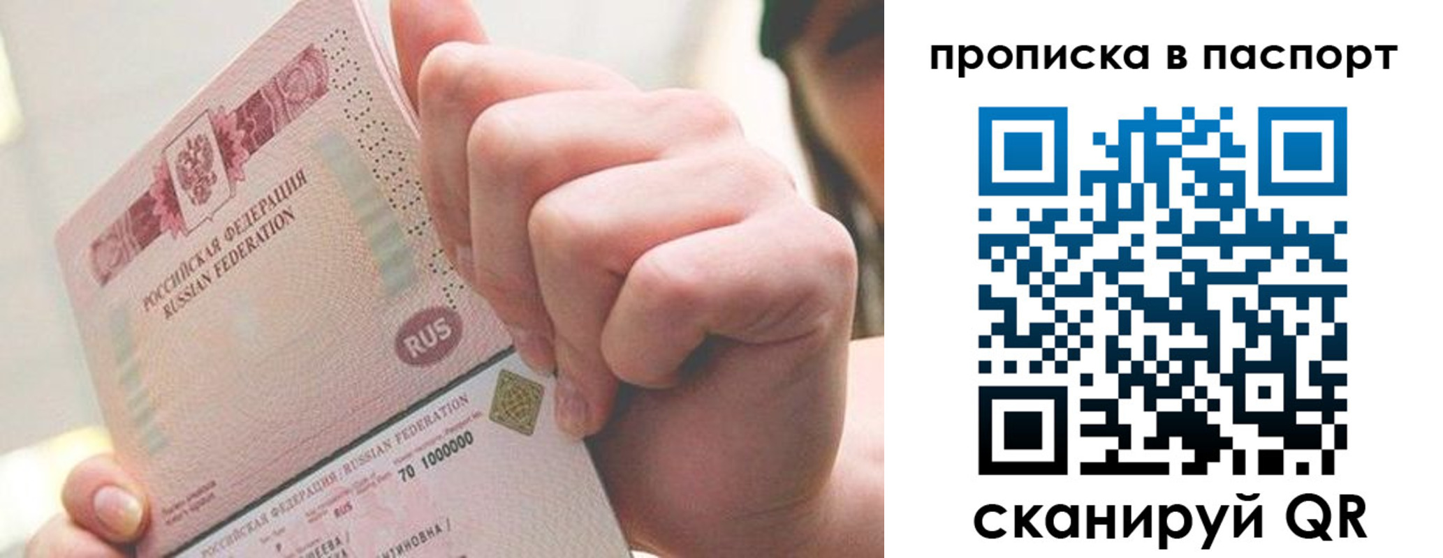 прописка иностранных граждан в Пестово