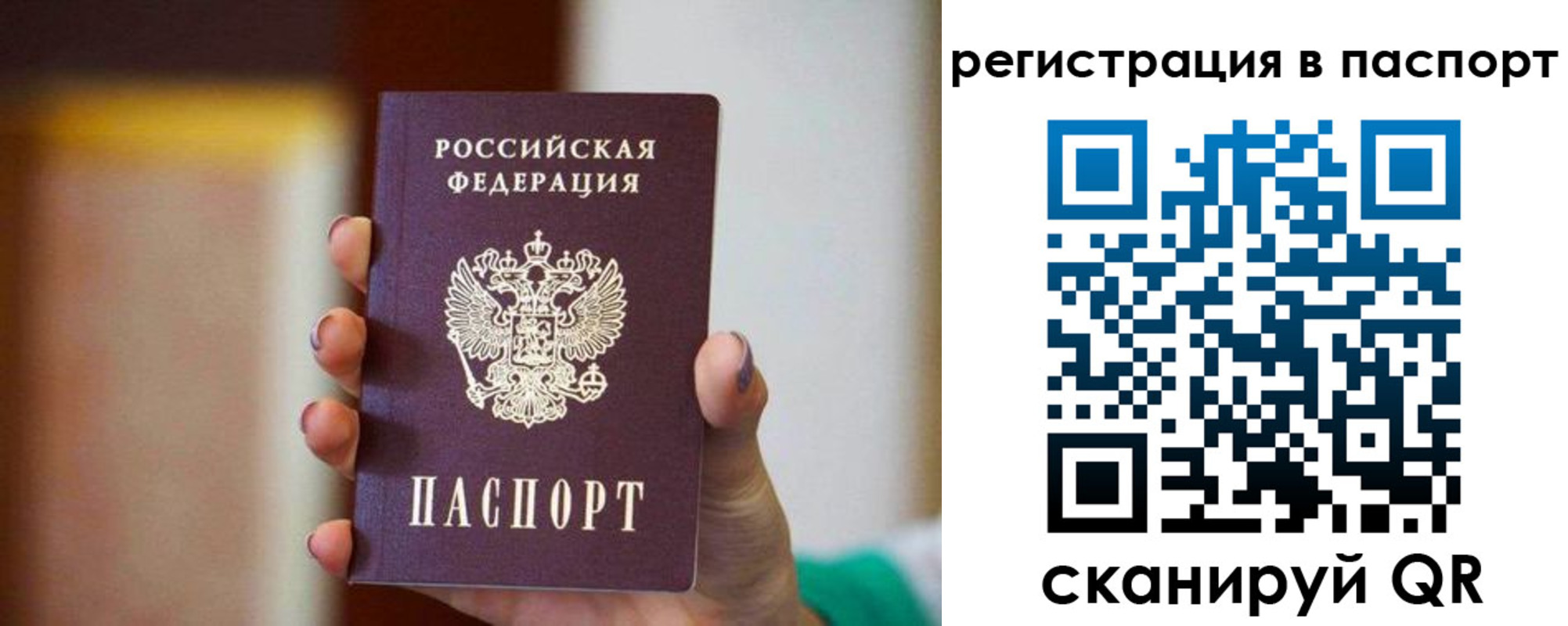 временная регистрация гарантия в Пестово