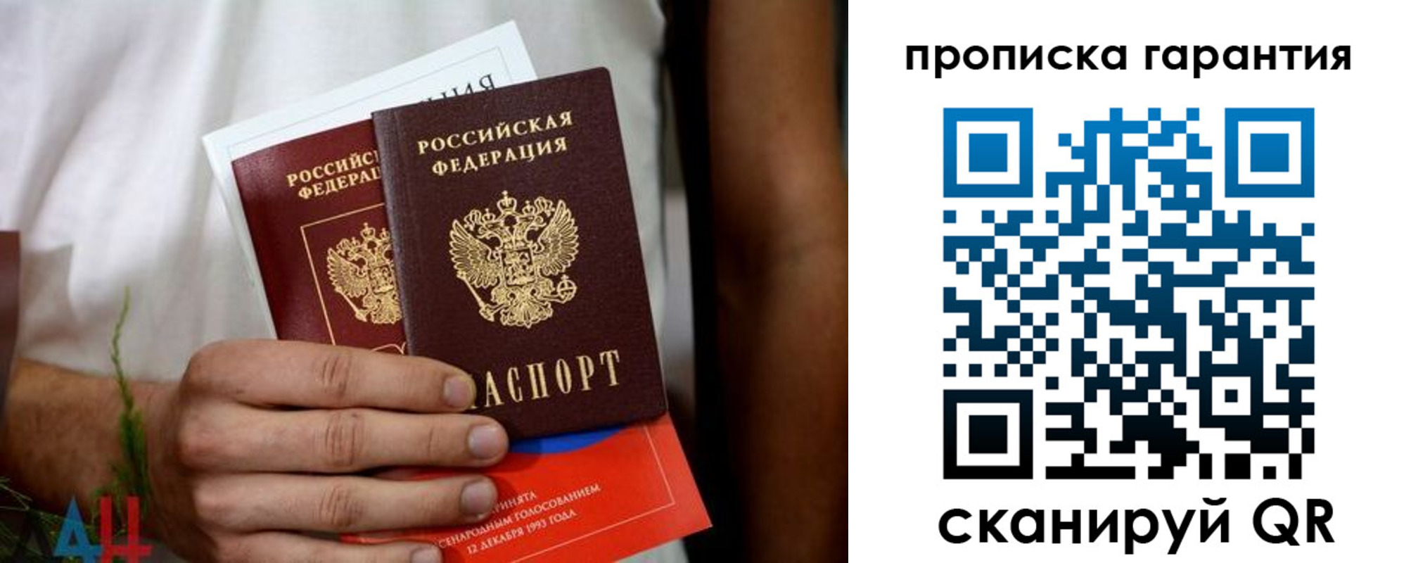 прописка в квартире в Пестово