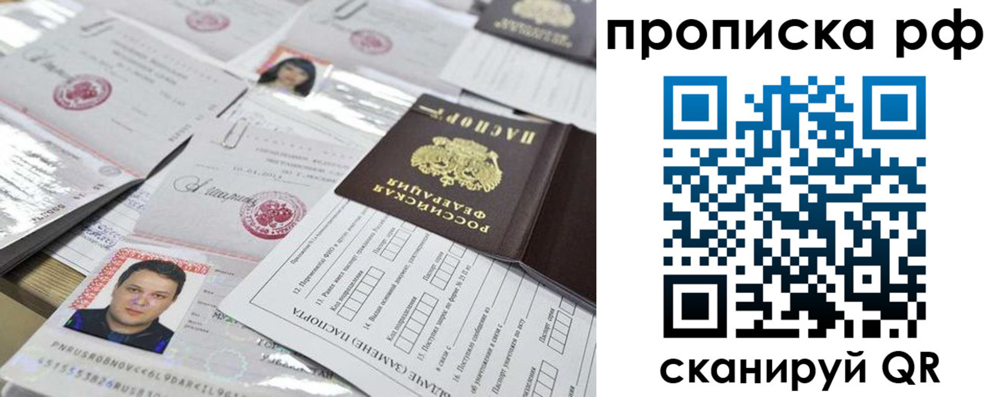 прописка регистрация в Пестово