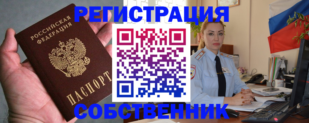 временная регистрация поиск в Пестово