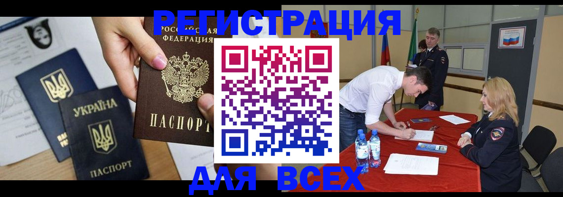 временная регистрация для школы в Пестово