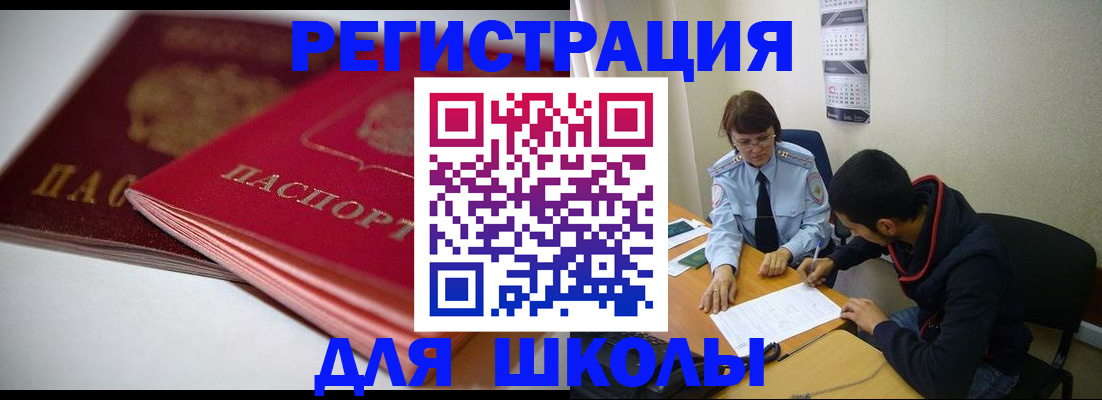 временная регистрация 2025 в Пестово