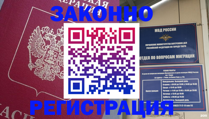 где прописаться в Пестово
