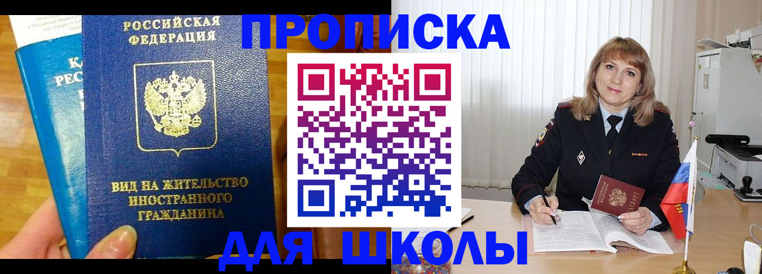 миграционный учет в Пестово