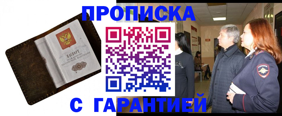 временная регистрация госуслуги в Пестово