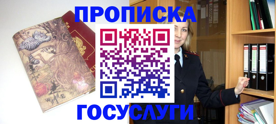 временная регистрация недорого в Пестово