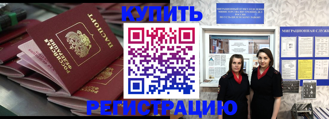 временная регистрация госуслуги в Пестово
