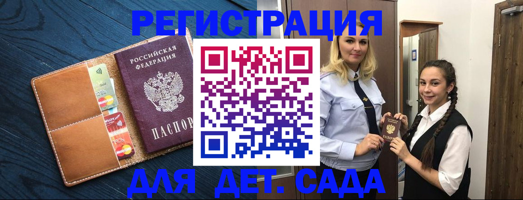 временная регистрация 2025 в Пестово