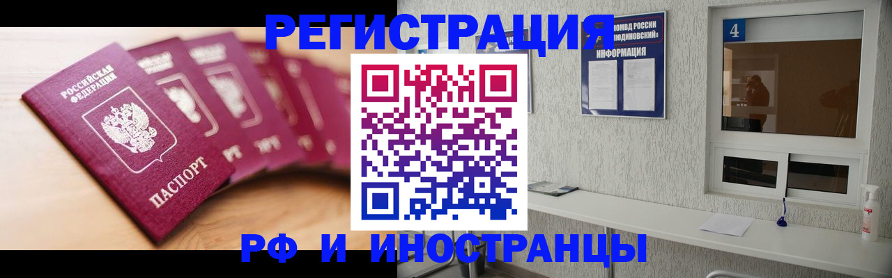 временная регистрация недорого в Пестово